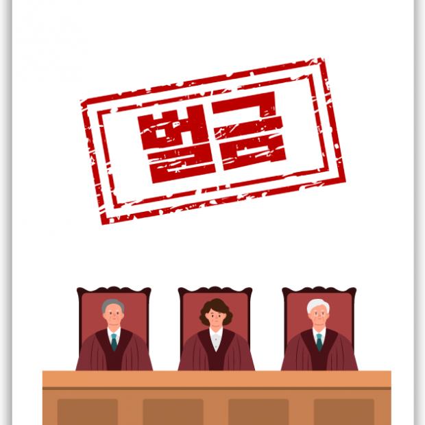 [형사 · 교통범죄] 음주운전